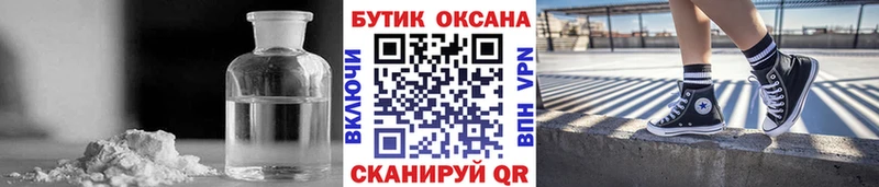 Бутират вода Любань