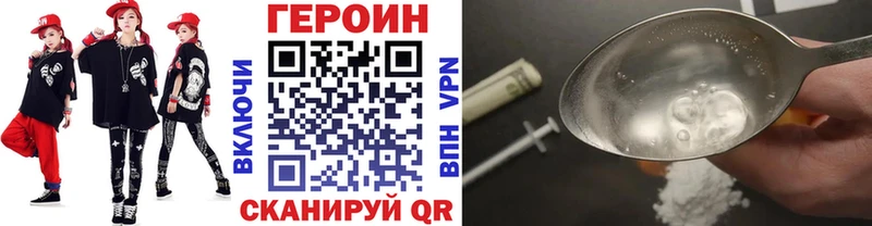 Героин белый Любань