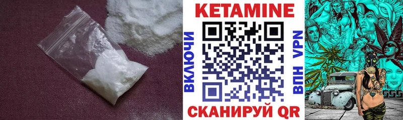 КЕТАМИН VHQ  даркнет сайт  Любань 