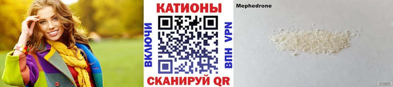 Мефедрон кристаллы Любань